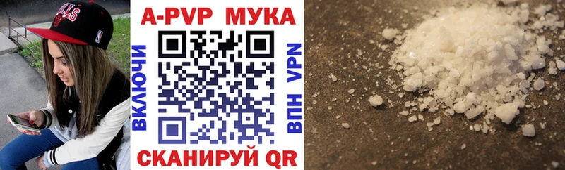 A-PVP VHQ  Томари 