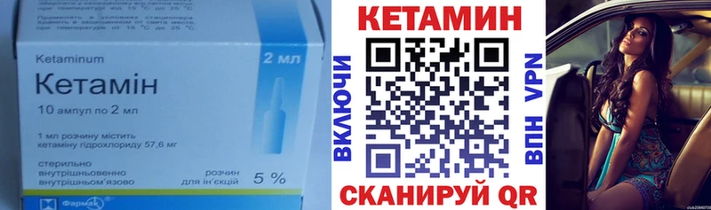 Кетамин VHQ  Томари 