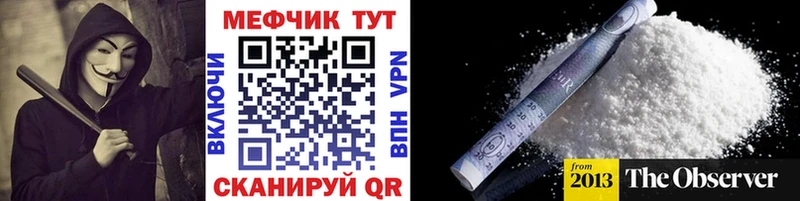 МЕФ  Томари