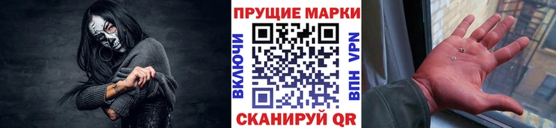 Марки NBOMe 1,8мг Томари